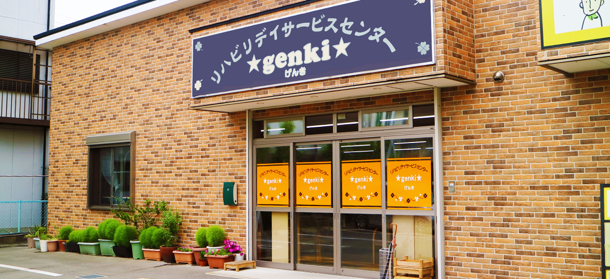 ★genki★城南町外観