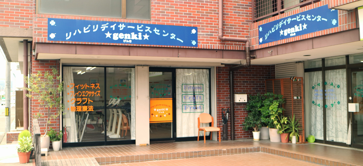 genki 松川店